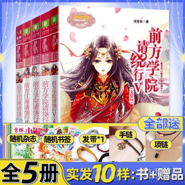 火龙冒险
