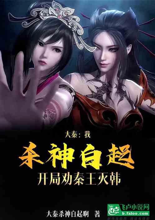 拿破仑：全面战争